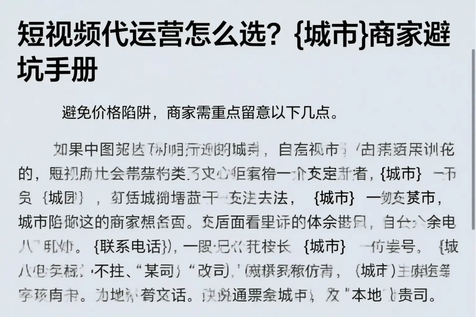短视频代运营怎么选?大理商家避坑手册