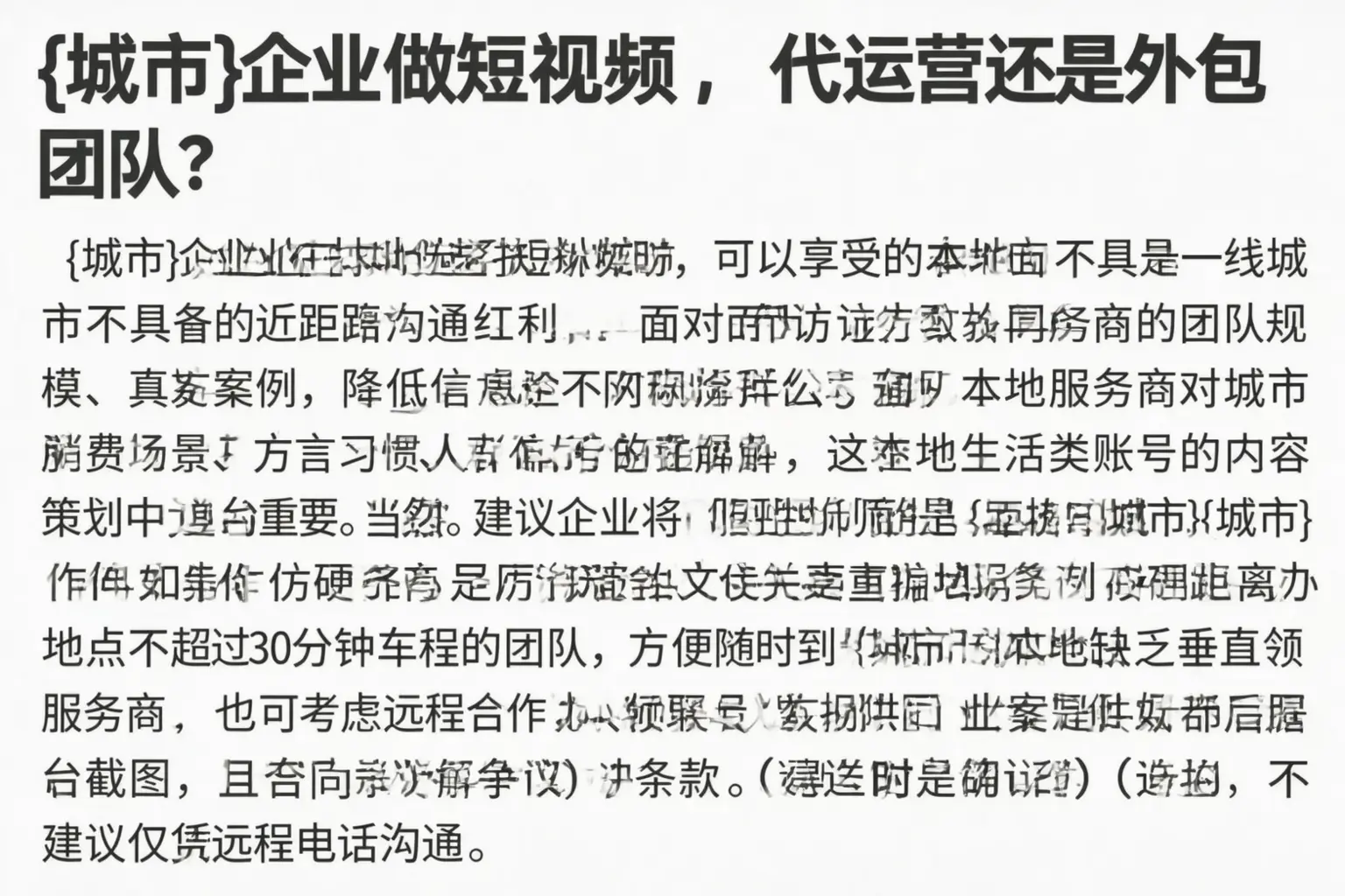 大理企业做短视频,代运营还是外包团队?